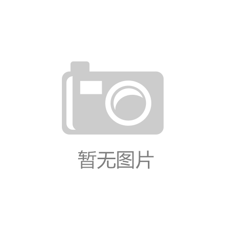 齐峰新材2024年财报：营收利润双降市场竞争加剧