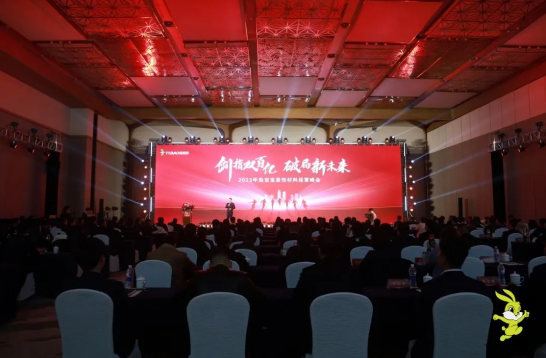 1月18日兔宝宝装饰材料2024年战略合作经营年会诚邀您共襄盛举共赴新未来(图2) 1月18日兔宝宝装饰材料2024年战略合作经营年会诚邀您共襄盛举共赴新未来(图2)