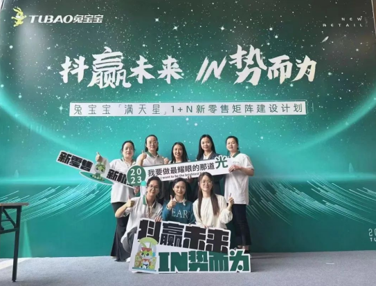 1月18日兔宝宝装饰材料2024年战略合作经营年会诚邀您共襄盛举共赴新未来(图4) 1月18日兔宝宝装饰材料2024年战略合作经营年会诚邀您共襄盛举共赴新未来(图4)