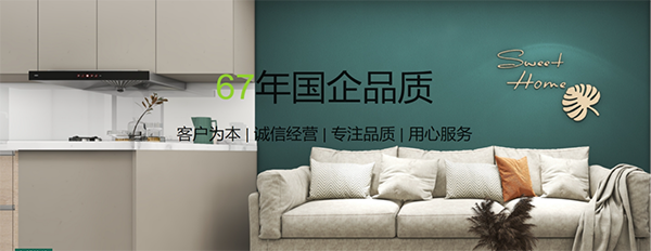 家居最潮向——2024年中国大家居产业生态高质量发展大会 精彩抢先看(图4)
