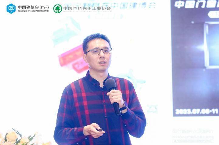 2023中国阳台整装品牌发展大会暨“2024第四届中国阳台定制节”启动会成功举办(图2)