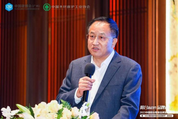 2023中国阳台整装品牌发展大会暨“2024第四届中国阳台定制节”启动会成功举办(图1)