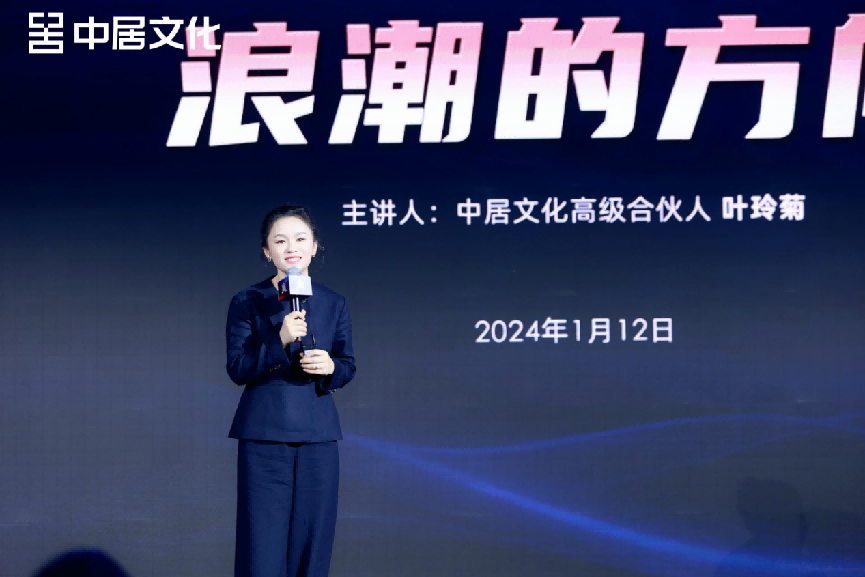 浪潮的方向·2024中国家居产业发展峰会华南会场活动举行(图5)