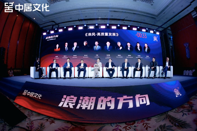 浪潮的方向·2024中国家居产业发展峰会华南会场活动举行(图8)