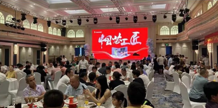 奋楫扬帆开新局 兔宝宝装饰材料2024年战略合作经营年会即将精彩来袭(图4) 奋楫扬帆开新局 兔宝宝装饰材料2024年战略合作经营年会即将精彩来袭(图4)