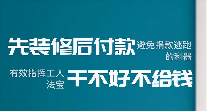 新房装修别当甩手掌柜多亲力亲为做好这5个细节不会吃亏！(图2)