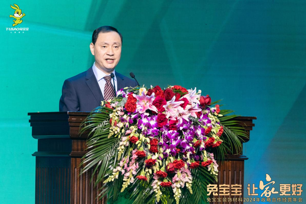 立新局抓实干!兔宝宝装饰材料2024年战略合作经营年会圆满举办(图1) 立新局抓实干!兔宝宝装饰材料2024年战略合作经营年会圆满举办(图1)