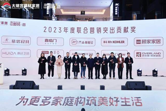 2024大明宫建材家居“中国第一签壹诺签金”誓师启动大会圆满成功(图9) 2024大明宫建材家居“中国第一签壹诺签金”誓师启动大会圆满成功(图9)