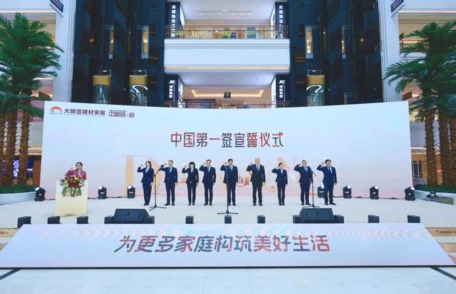 2024大明宫建材家居“中国第一签壹诺签金”誓师启动大会圆满成功(图14) 2024大明宫建材家居“中国第一签壹诺签金”誓师启动大会圆满成功(图14)