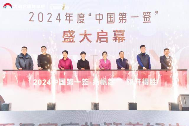 2024大明宫建材家居“中国第一签壹诺签金”誓师启动大会圆满成功(图15) 2024大明宫建材家居“中国第一签壹诺签金”誓师启动大会圆满成功(图15)