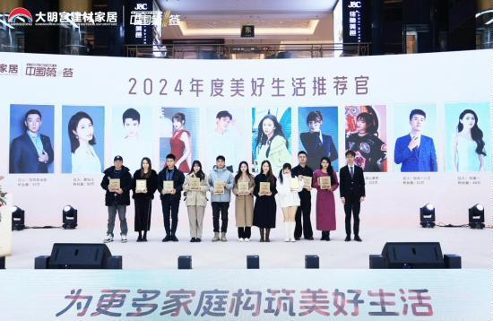 2024大明宫建材家居“中国第一签·壹诺签金”誓师启动大会圆满成功(图11) 2024大明宫建材家居“中国第一签·壹诺签金”誓师启动大会圆满成功(图11)