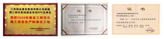 第一批!国金建设集团承建项目荣获年度“中国建筑工程装饰奖”!(图9) 第一批!国金建设集团承建项目荣获年度“中国建筑工程装饰奖”!(图9)
