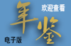 中装新网(图1) 中装新网(图1)