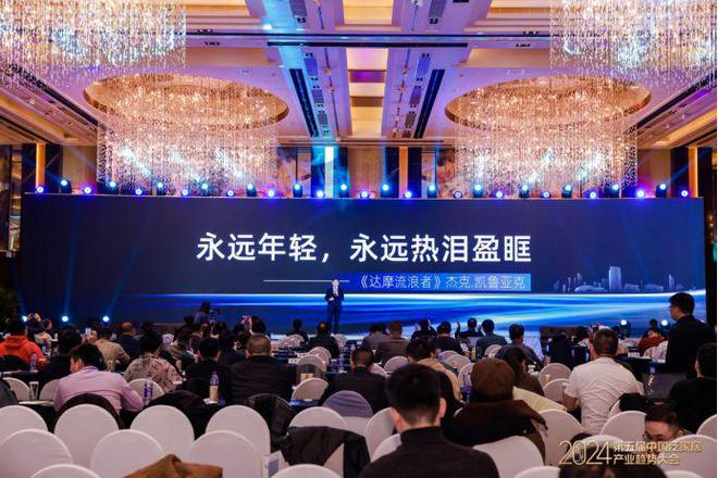 “预见2024· 第五届中国泛家居产业趋势大会”在北京圆满落幕(图18) “预见2024· 第五届中国泛家居产业趋势大会”在北京圆满落幕(图18)