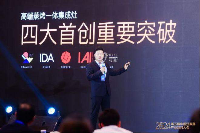 “预见2024· 第五届中国泛家居产业趋势大会”在北京圆满落幕(图13) “预见2024· 第五届中国泛家居产业趋势大会”在北京圆满落幕(图13)