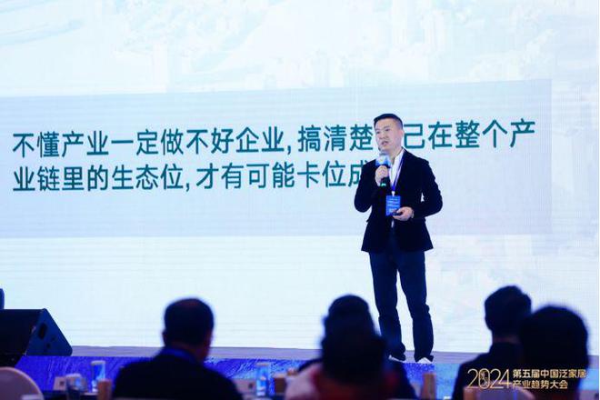 “预见2024· 第五届中国泛家居产业趋势大会”在北京圆满落幕(图12) “预见2024· 第五届中国泛家居产业趋势大会”在北京圆满落幕(图12)