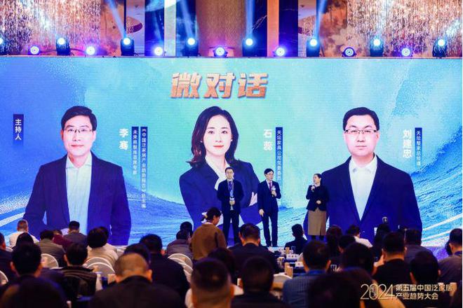 “预见2024· 第五届中国泛家居产业趋势大会”在北京圆满落幕(图9) “预见2024· 第五届中国泛家居产业趋势大会”在北京圆满落幕(图9)