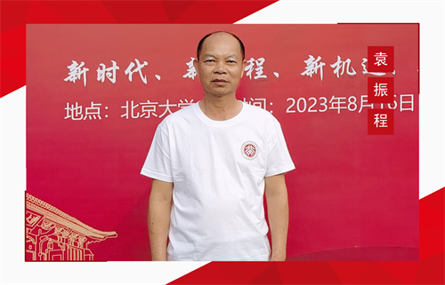 2024第二期“中国周易行业十大领军人物”揭晓(图6) 2024第二期“中国周易行业十大领军人物”揭晓(图6)