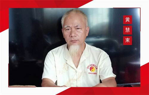 2024第二期“中国周易行业十大领军人物”揭晓(图8) 2024第二期“中国周易行业十大领军人物”揭晓(图8)