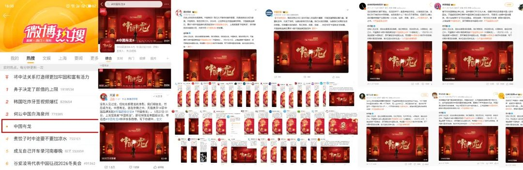 《中国有龙》是区区凡人偏要上天入海(图4) 《中国有龙》是区区凡人偏要上天入海(图4)