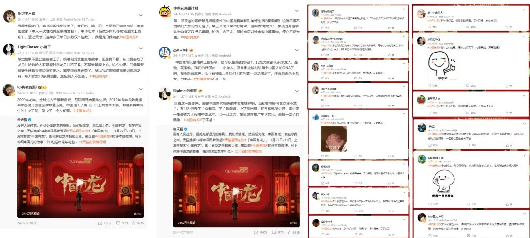 《中国有龙》是区区凡人偏要上天入海(图5) 《中国有龙》是区区凡人偏要上天入海(图5)