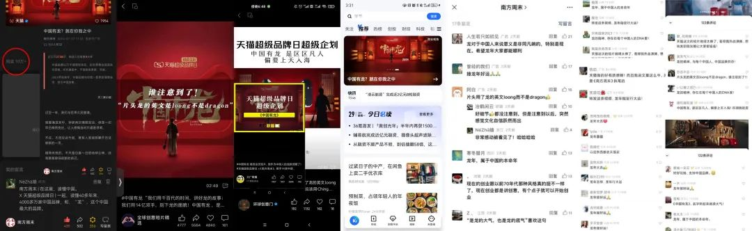 《中国有龙》是区区凡人偏要上天入海(图6) 《中国有龙》是区区凡人偏要上天入海(图6)