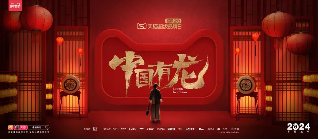 《中国有龙》是区区凡人偏要上天入海(图7) 《中国有龙》是区区凡人偏要上天入海(图7)