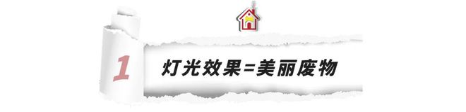 入住后才明白!中国家庭过渡装修的5个设计原来全是在浪费钱(图3) 入住后才明白!中国家庭过渡装修的5个设计原来全是在浪费钱(图3)