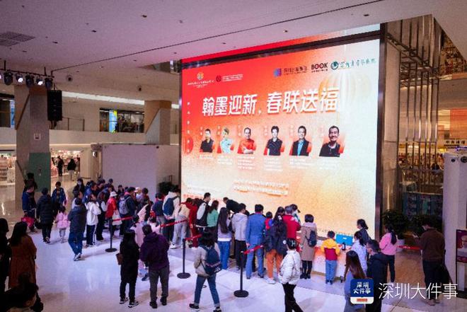 100多场新春主题活动为在深市民奏响新春“阅”章(图3)