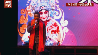 爱上中国风丨非洲小伙迷上豫剧 成为戏中人感悟戏中情(图5) 爱上中国风丨非洲小伙迷上豫剧 成为戏中人感悟戏中情(图5)