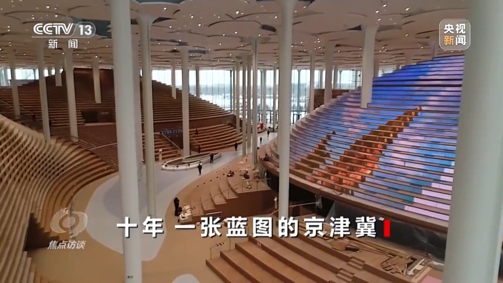 焦点访谈丨一核辐射 两翼齐飞 京津冀协同发展“这十年”(图6)