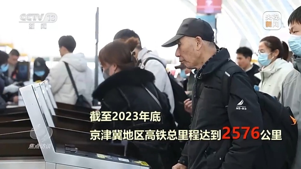 焦点访谈丨一核辐射 两翼齐飞 京津冀协同发展“这十年”(图5)