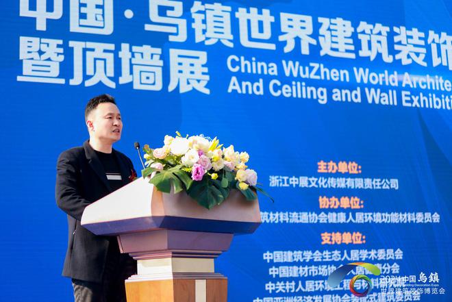 汇聚400+品牌 2024乌镇世界建筑装饰博览会盛大开幕(图6) 汇聚400+品牌 2024乌镇世界建筑装饰博览会盛大开幕(图6)