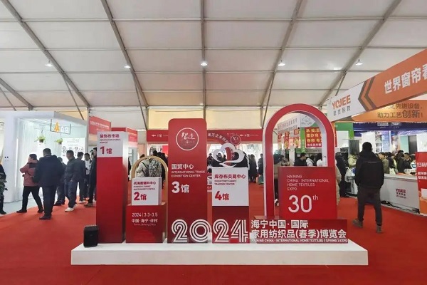2024海宁春季家纺博览会 从“新”出发(图1) 2024海宁春季家纺博览会 从“新”出发(图1)
