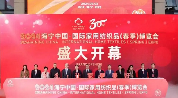 2024海宁春季家纺博览会 从“新”出发(图4) 2024海宁春季家纺博览会 从“新”出发(图4)