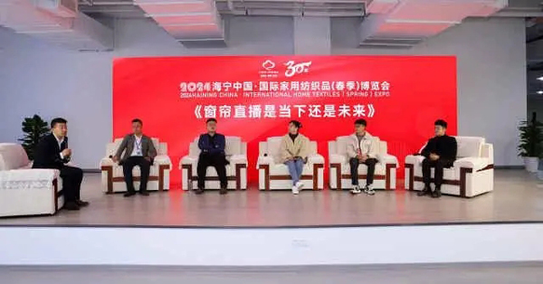 2024海宁家纺博览会展现家纺发展新趋势(图2) 2024海宁家纺博览会展现家纺发展新趋势(图2)