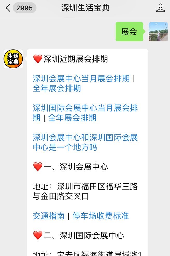 2024深圳3月份展会排期表一览(图1) 2024深圳3月份展会排期表一览(图1)