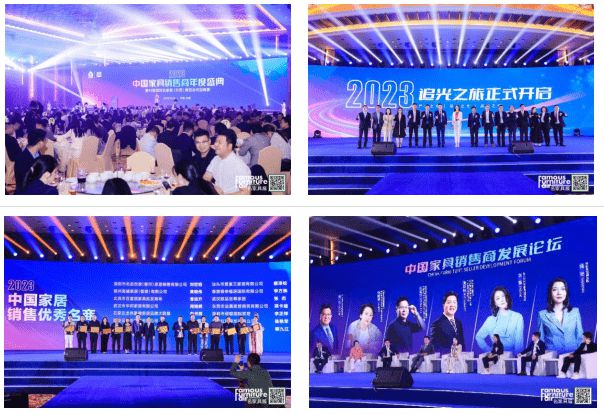 家居璀璨盛典携手共赴新征程 ——2024中国家具销售商年度盛典即将启幕(图3) 家居璀璨盛典携手共赴新征程 ——2024中国家具销售商年度盛典即将启幕(图3)