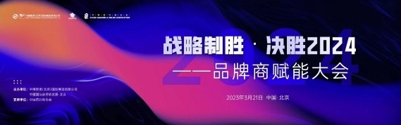 2024中国国际家居软装展将于3月20-22日在顺义新国展盛大开幕！(图5)