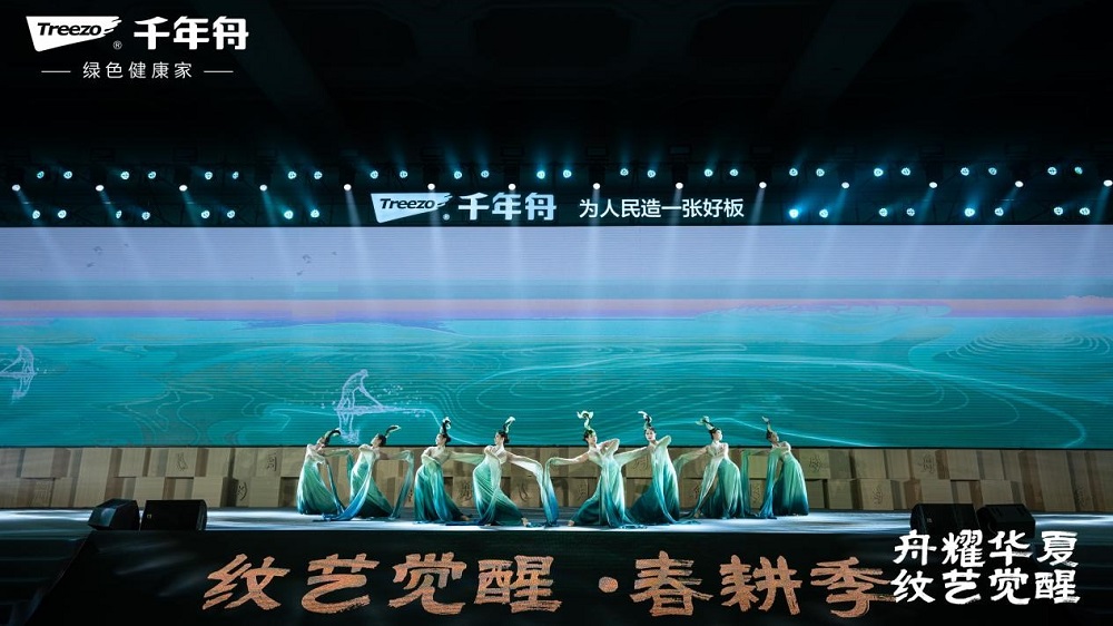 龙抬头千舟竞渡!千年舟2024年营销发展大会“舟耀华夏·纹艺觉醒”圆满落幕(图1) 龙抬头千舟竞渡!千年舟2024年营销发展大会“舟耀华夏·纹艺觉醒”圆满落幕(图1)