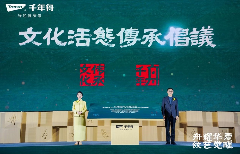 龙抬头千舟竞渡!千年舟2024年营销发展大会“舟耀华夏·纹艺觉醒”圆满落幕(图5) 龙抬头千舟竞渡!千年舟2024年营销发展大会“舟耀华夏·纹艺觉醒”圆满落幕(图5)