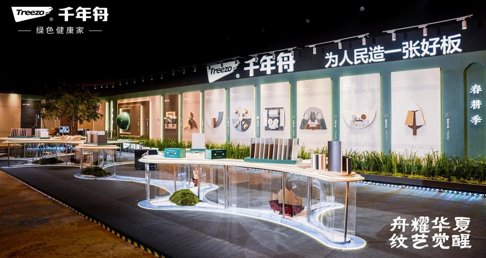 龙抬头千舟竞渡!千年舟2024年营销发展大会“舟耀华夏·纹艺觉醒”圆满落幕(图7) 龙抬头千舟竞渡!千年舟2024年营销发展大会“舟耀华夏·纹艺觉醒”圆满落幕(图7)