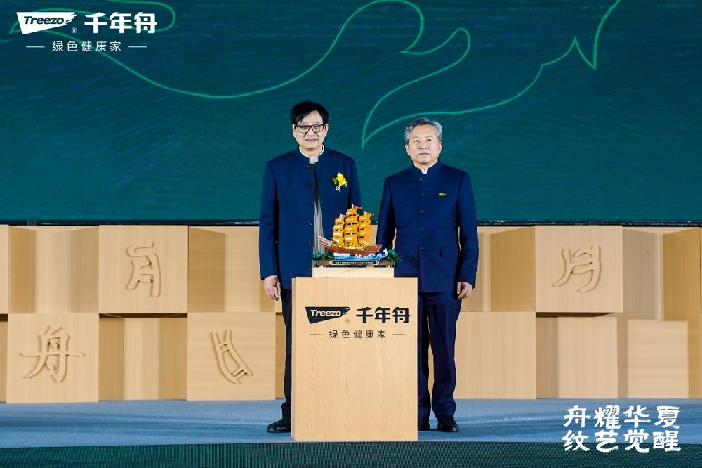 龙抬头千舟竞渡!千年舟2024年营销发展大会“舟耀华夏·纹艺觉醒”圆满落幕(图6) 龙抬头千舟竞渡!千年舟2024年营销发展大会“舟耀华夏·纹艺觉醒”圆满落幕(图6)