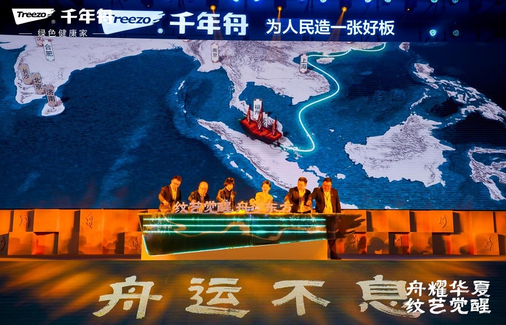 龙抬头千舟竞渡!千年舟2024年营销发展大会“舟耀华夏·纹艺觉醒”圆满落幕(图8) 龙抬头千舟竞渡!千年舟2024年营销发展大会“舟耀华夏·纹艺觉醒”圆满落幕(图8)