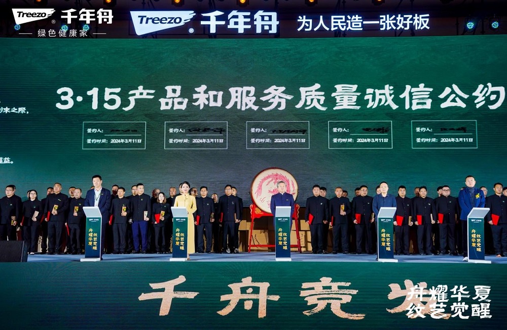龙抬头千舟竞渡!千年舟2024年营销发展大会“舟耀华夏·纹艺觉醒”圆满落幕(图10) 龙抬头千舟竞渡!千年舟2024年营销发展大会“舟耀华夏·纹艺觉醒”圆满落幕(图10)