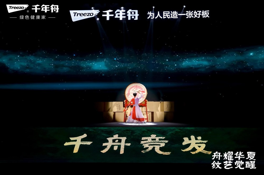 龙抬头千舟竞渡!千年舟2024年营销发展大会“舟耀华夏·纹艺觉醒”圆满落幕(图11) 龙抬头千舟竞渡!千年舟2024年营销发展大会“舟耀华夏·纹艺觉醒”圆满落幕(图11)