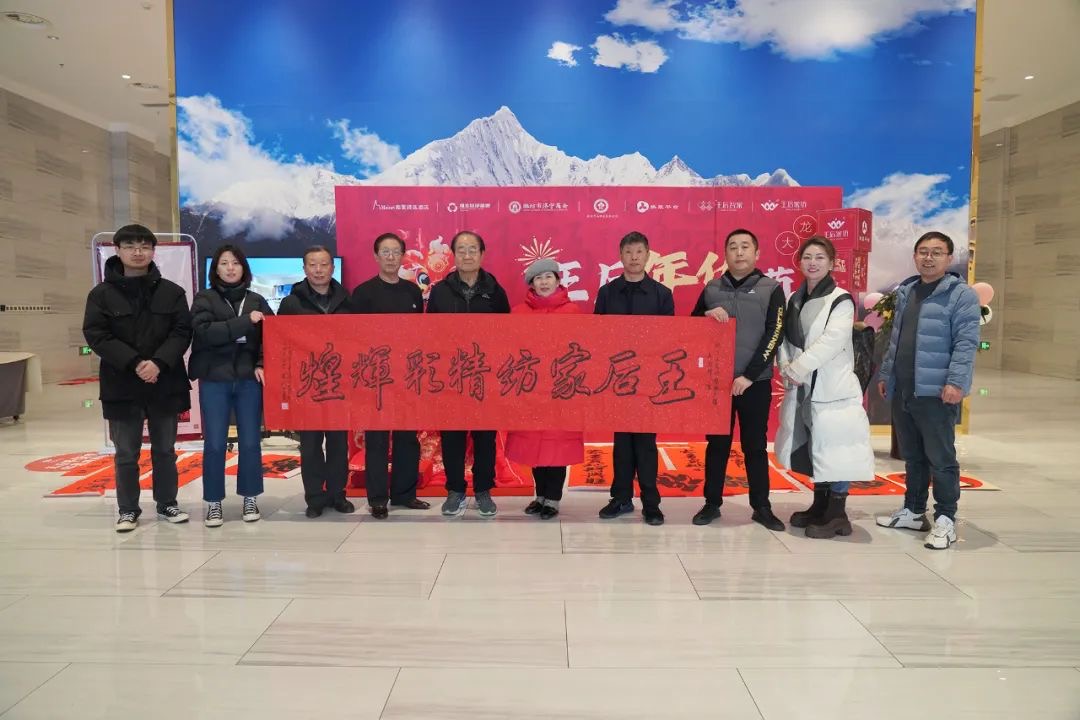 2024王后家纺年货节盛大举行(图3)