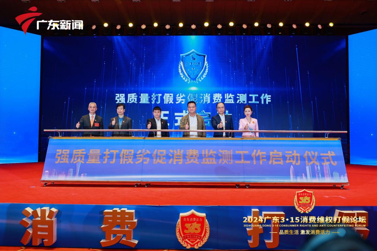 振兴消费华浔品味装饰集团助力广东3·15论坛(图4) 振兴消费华浔品味装饰集团助力广东3·15论坛(图4)