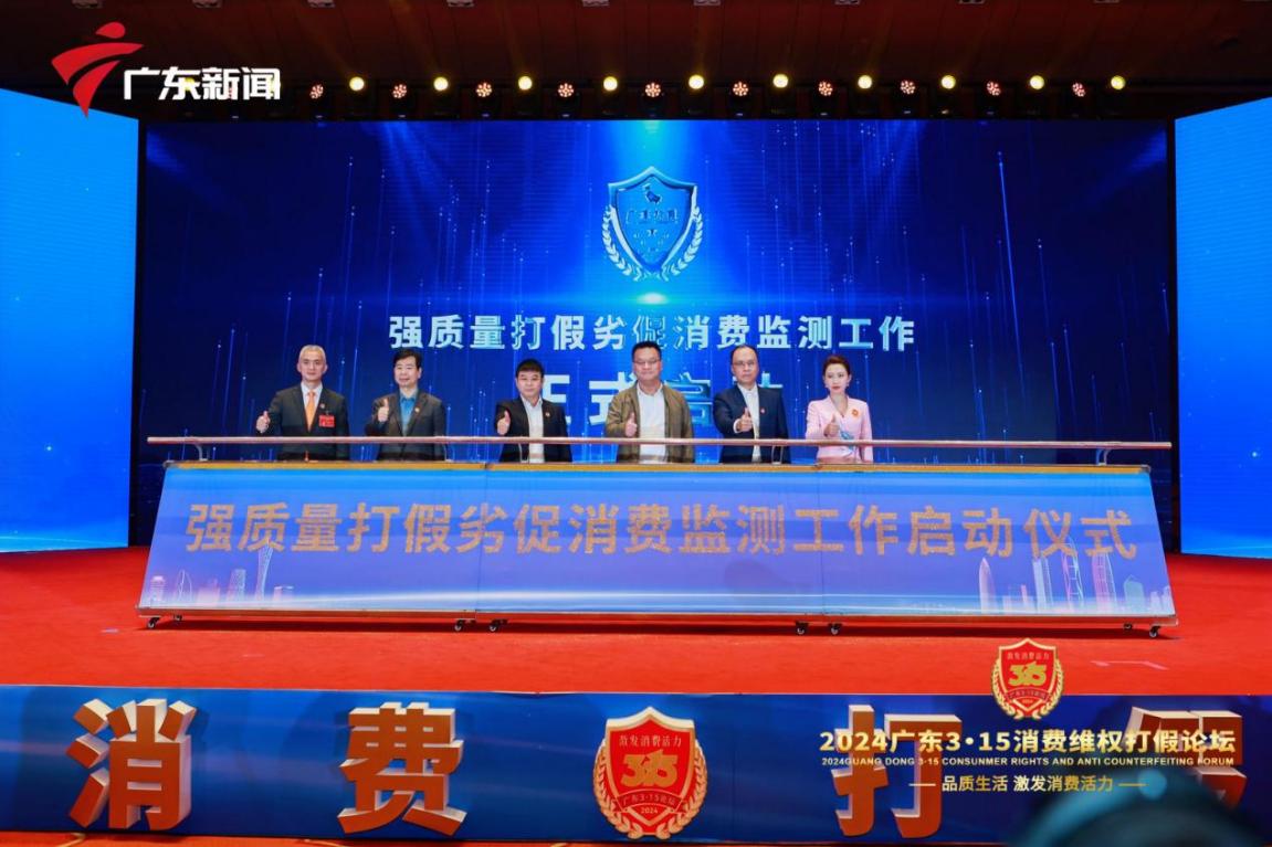 华浔品味装饰集团在广东3·15消费维权打假论坛获殊荣(图3) 华浔品味装饰集团在广东3·15消费维权打假论坛获殊荣(图3)