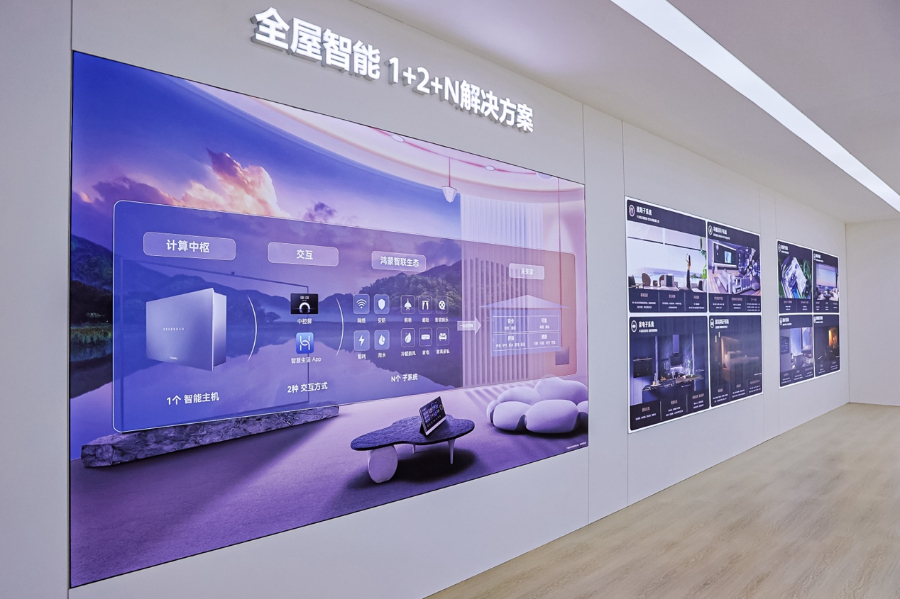 华为全屋智能登陆AWE 2024(图16)